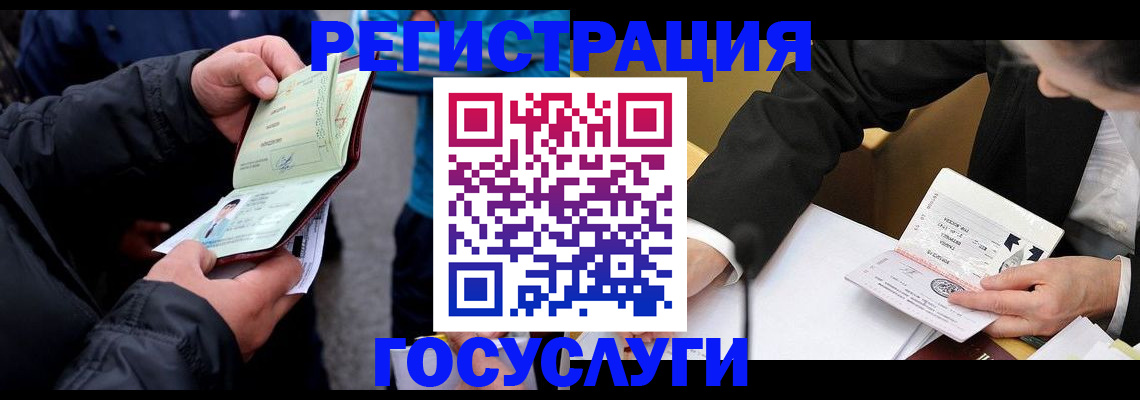 регистрация для дет. сада в Красноперекопске