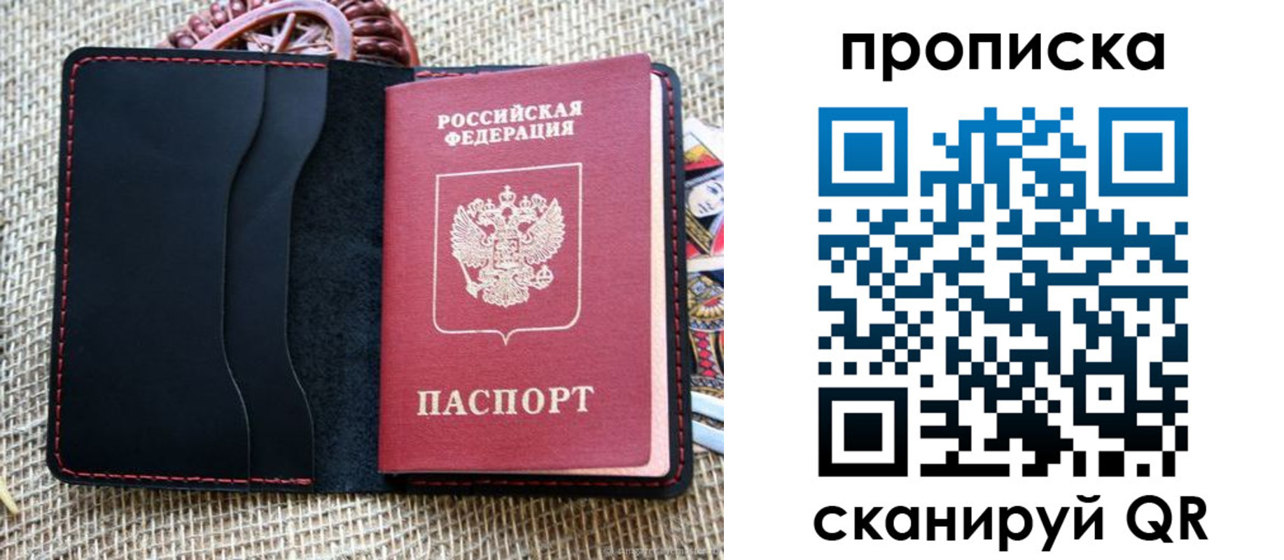регистрация в Красноперекопске