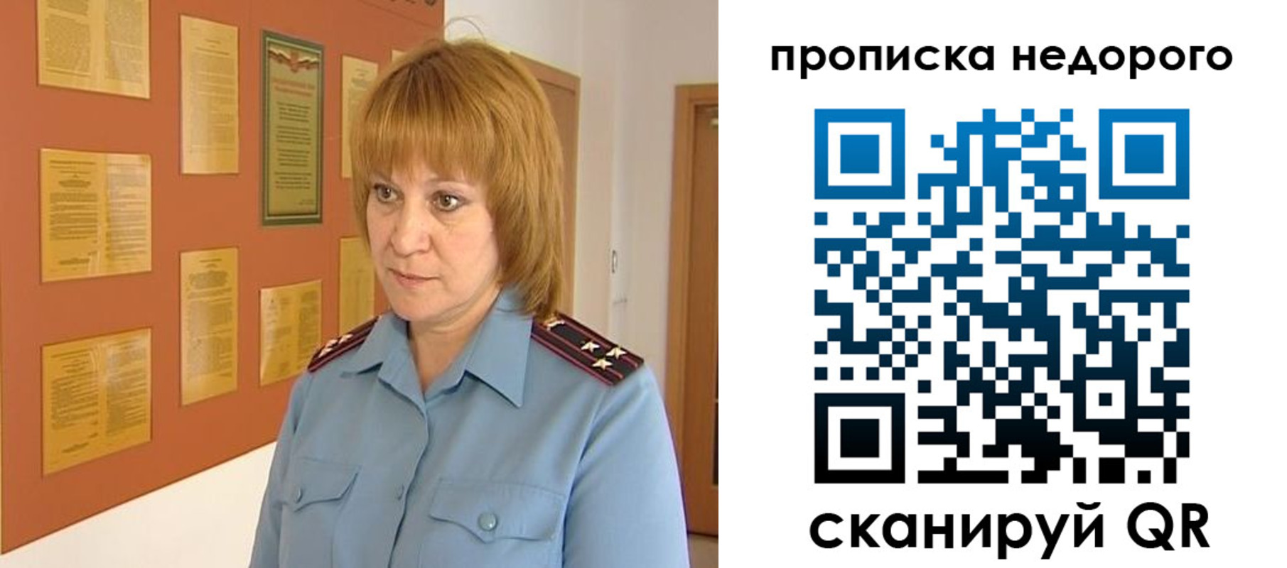 временная регистрация 2025 в Красноперекопске