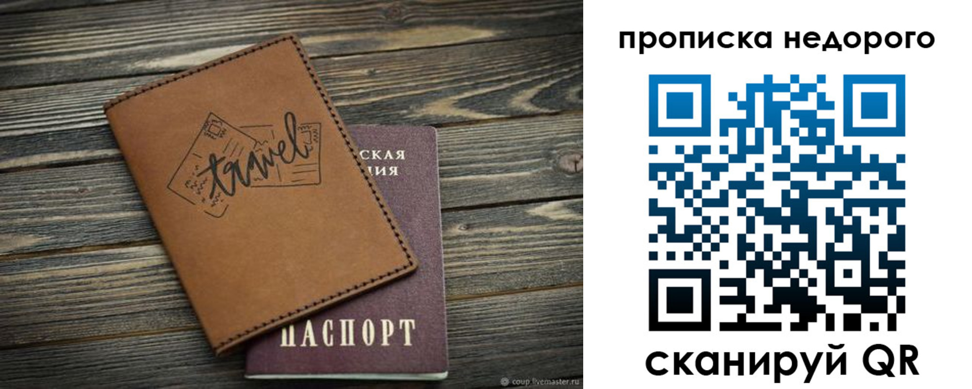 прописка регистрация в Красноперекопске