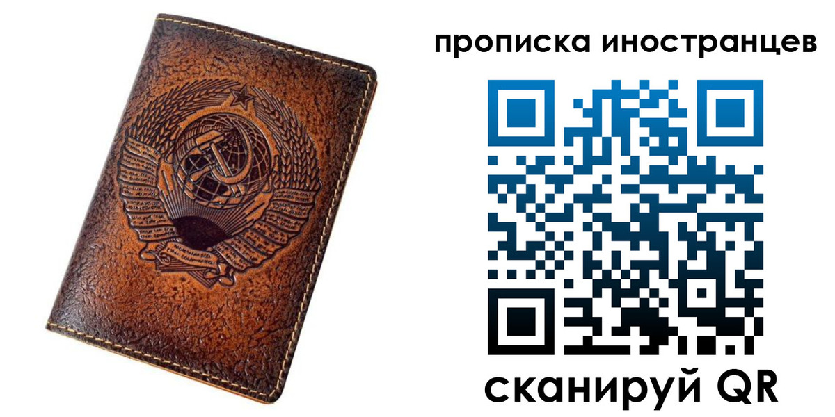 временная регистрация в квартире в Красноперекопске