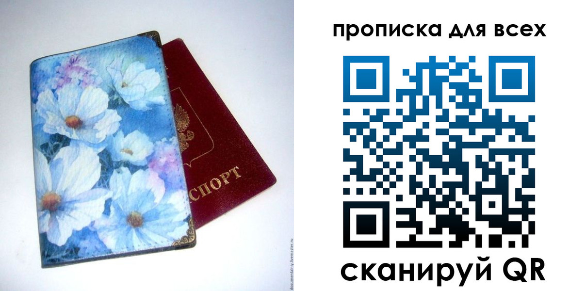 временная регистрация поиск в Красноперекопске