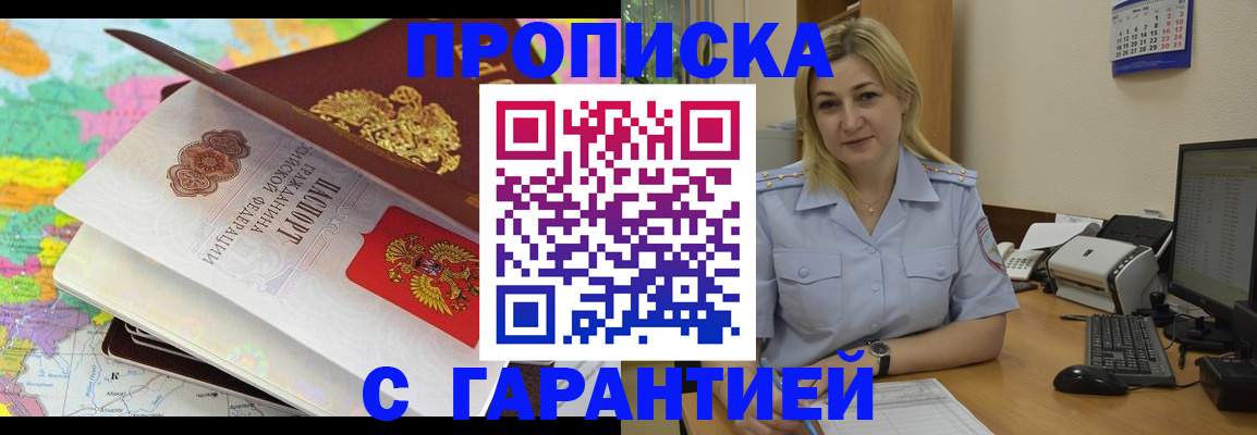 временная регистрация адрес в Красноперекопске