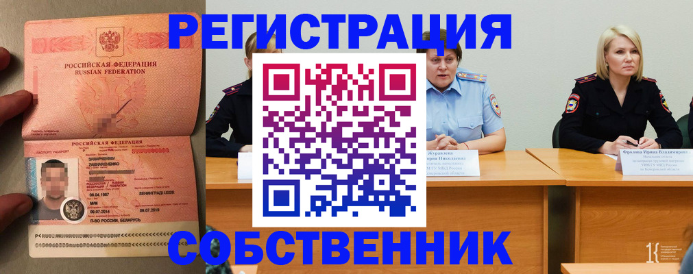 пропишу в квартире в Красноперекопске