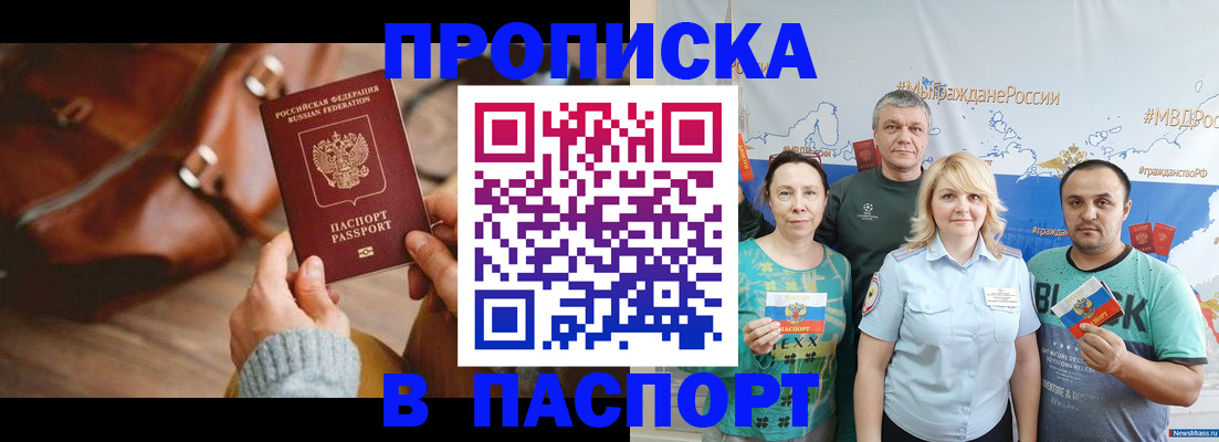 временная регистрация собственник в Красноперекопске