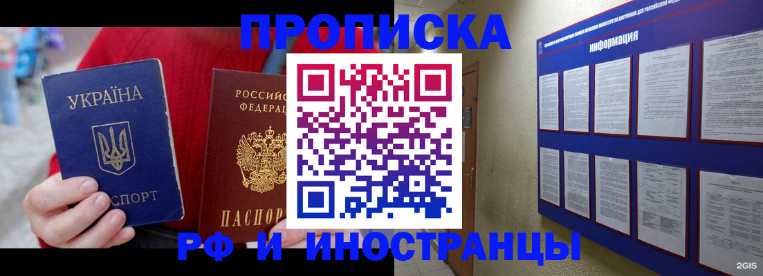 временная регистрация гарантия в Красноперекопске