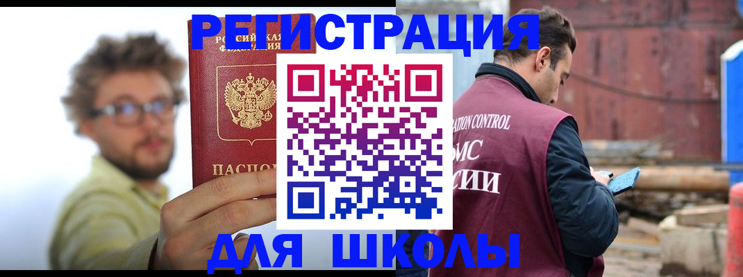 прописка штамп в Красноперекопске