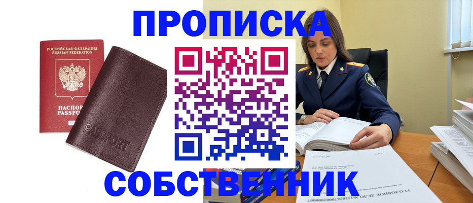временная регистрация гарантия в Красноперекопске