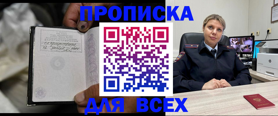 где прописаться в Красноперекопске