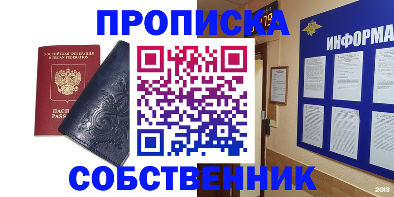 пропишу в квартире в Красноперекопске