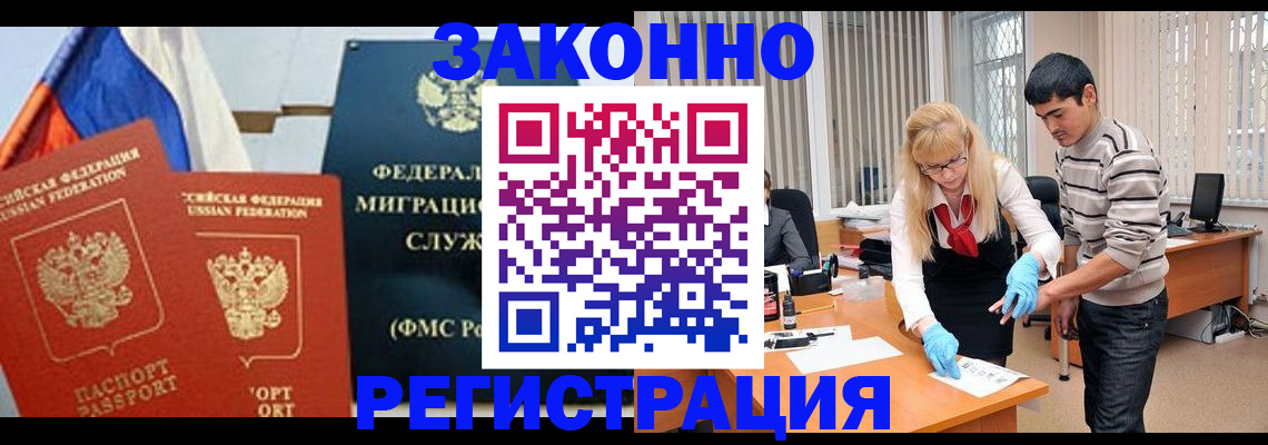 прописка паспорт в Красноперекопске